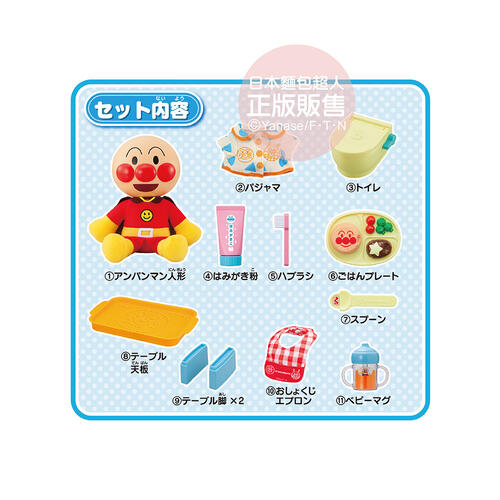 ANPANMAN FRIENDS ADVANCED FIRST CARE SET