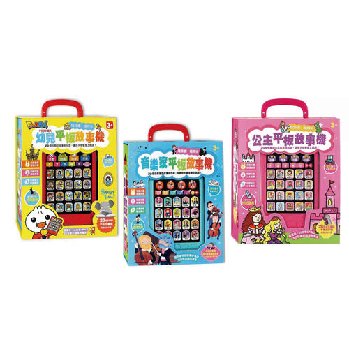 Tablet story machine (set): story machine + 20 small books- Assorted