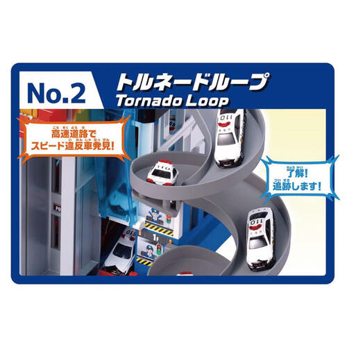 Tomica多 Scramble Police Station TOMICA included