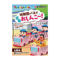 Re-ment Crayon Shin-chan Kindergarten Bus で出発おしんこ~! Box toy