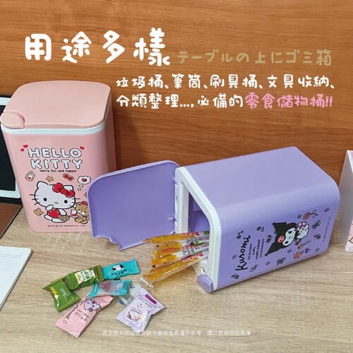 Sanrio Kuromi trash can