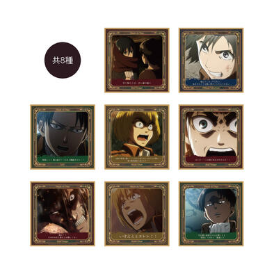 Attack on Titan進擊的巨人 盲抽色紙(20×20cm)-進擊的巨人B款(全8款)