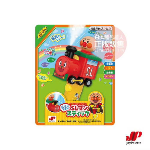 ANPANMAN 麵包超人 SL人蒸氣玩具