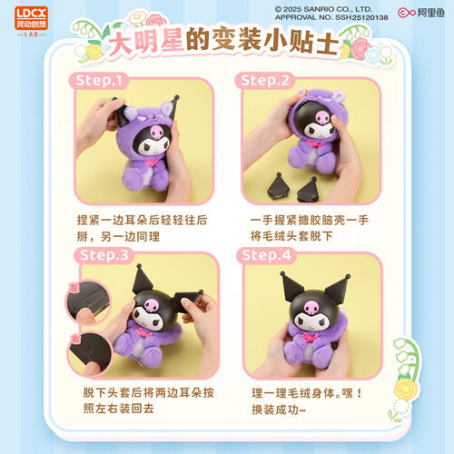 Sanrio 三麗鷗絨毛-搪小偶S-隨機發貨