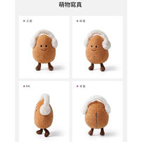 MCHUGS 暖暖馬鈴薯18CM