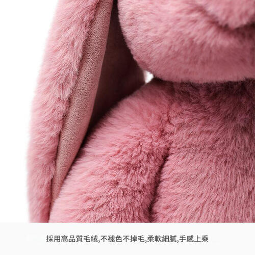 MC HUGS	桔梗粉微笑來瑞特兔25CM 