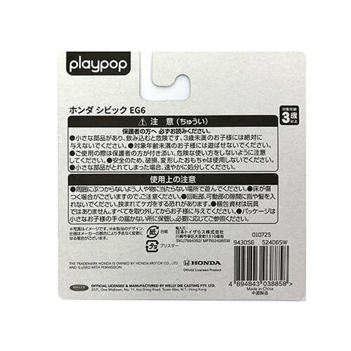 playpop 1:60 合金車 Honda Civic EG6 - 白色