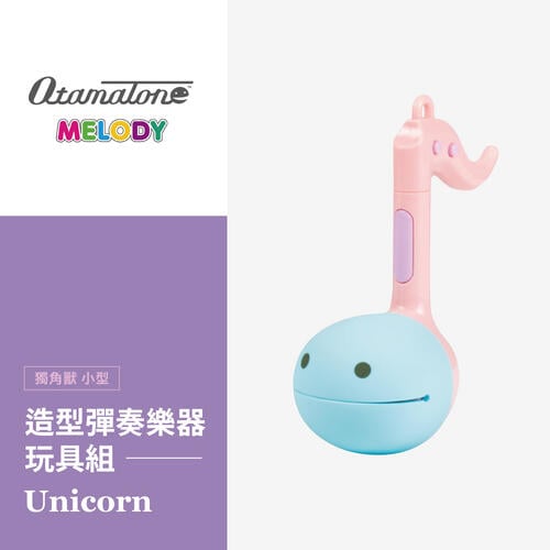 Teamson	Otamatone 造型彈奏樂器玩具組-Unicom(小型)