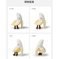 mchugs funny banana 18cm
