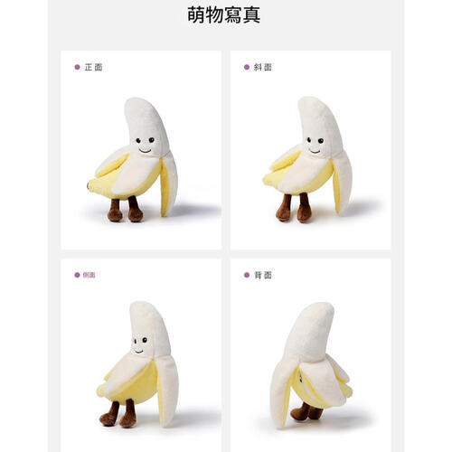 mchugs funny banana 18cm