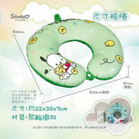 Sanrio Cinnamoroll travel pillow