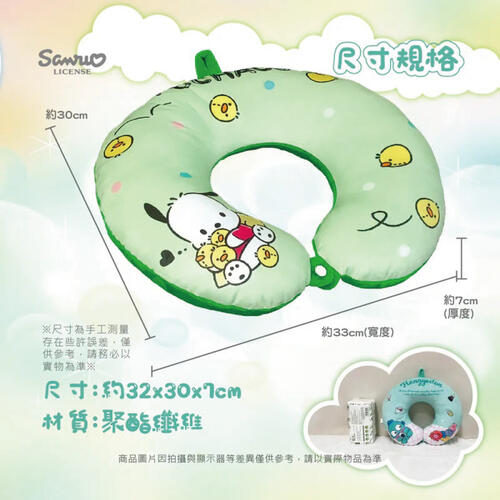 Sanrio Cinnamoroll travel pillow