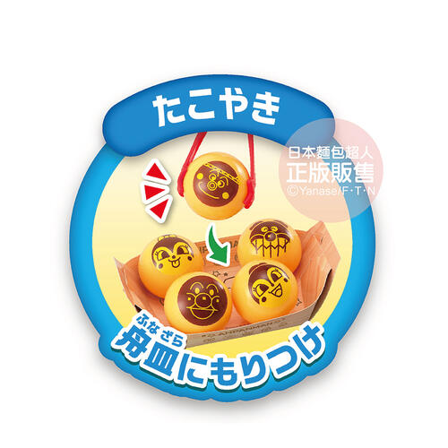 Anpanman 烤肉！章魚燒！鐵板燒！3way麵包超人有聲烤盤玩具DX(含特典)