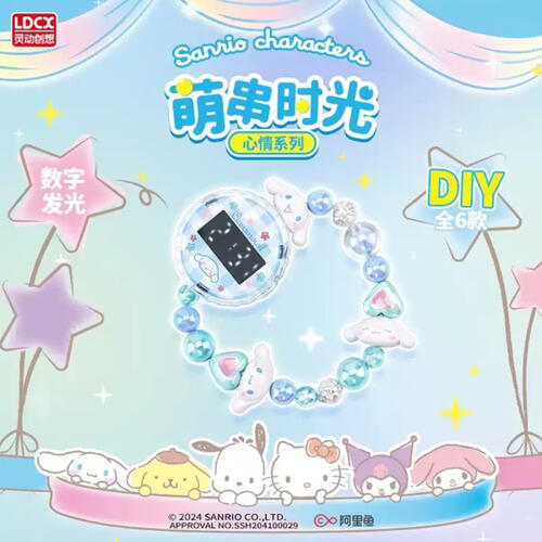 Sanrio三麗鷗 串串手錶-隨機發貨