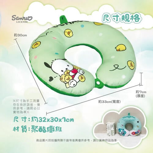 Sanrio Cinnamoroll travel pillow