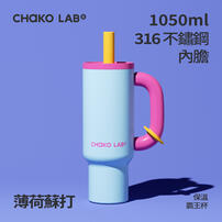 CHAKO LAB 1050ml不鏽鋼保溫霸王杯#薄荷蘇打