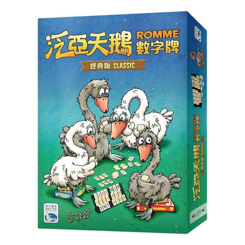 Swan Panasia Games新天鵝堡 泛亞天鵝數字牌 經典版
