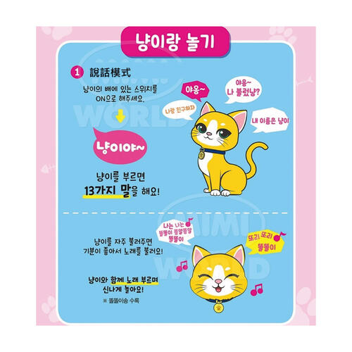 MIMI互動萌寵-貓咪