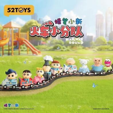 52TOYS Crayon Shin-chan蠟筆小新 火車小分隊 @8 59- 隨機發貨