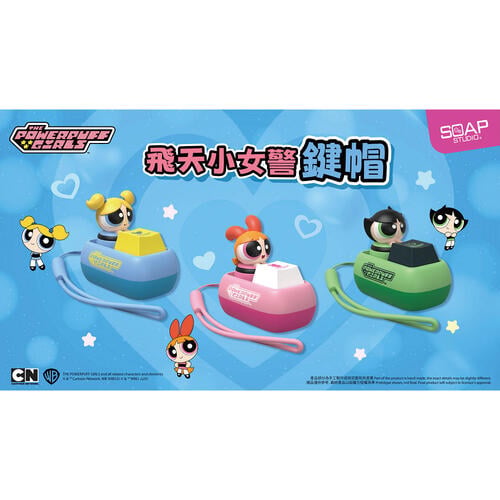 The Powerpuff Girls CA819A 飛天小女警 鍵盤按鍵 盲盒-隨機發貨