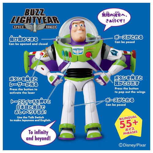 Toy Story玩具總動員 5 11有聲人偶-巴斯光年