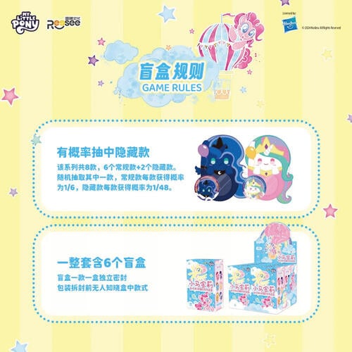 My Little Pony 彩虹小馬-迷你痛包系列- 隨機發貨