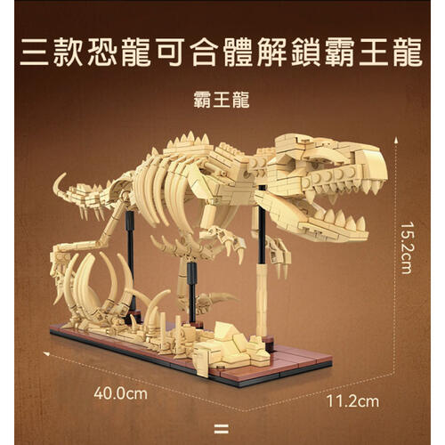 Cada咔搭 夜光骨架恐龍積木模型-三角龍