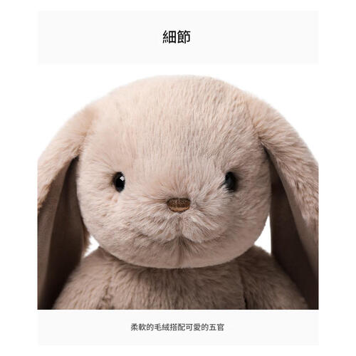 MC HUGS 銀葉灰微笑來瑞特兔25CM 