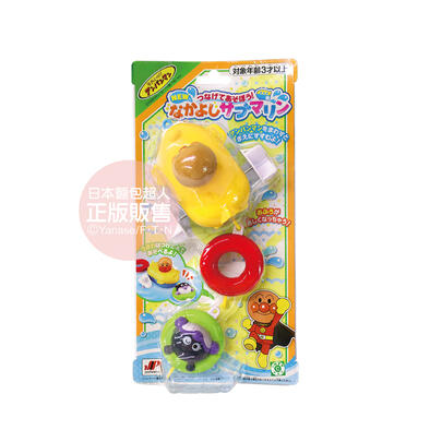 Anpanman麵包超人 NEW 麵包超人好朋友潛艇