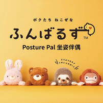 Dreams Posture Pal 坐姿伴偶(L) 小熊