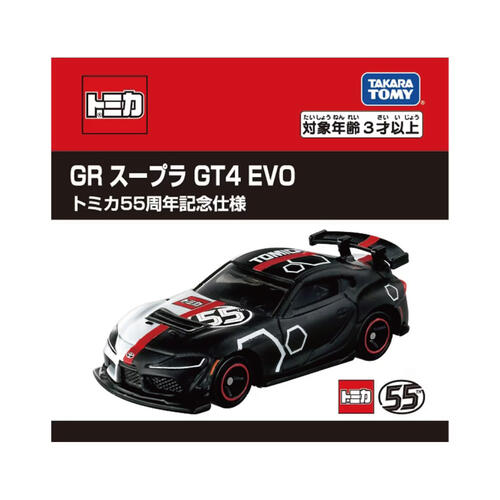 TOMICA GR Supra GT4 EVO tomica 55th ver.