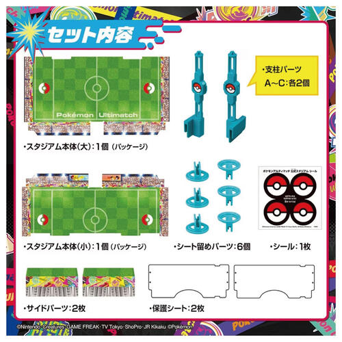 Pokemon寶可夢 激射鬥片戰鬥競技場