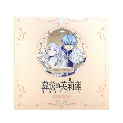 Frieren 葬送的芙莉蓮-系列徽章第一彈- 隨機發貨