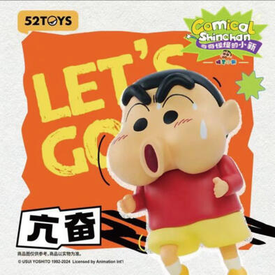 52TOYS/蠟筆小新 奇奇怪怪的小新 @10 - 隨機發貨