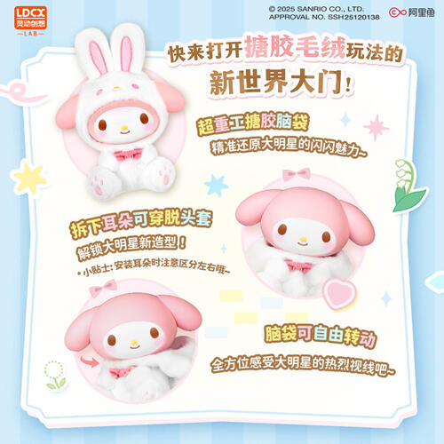 Sanrio 三麗鷗絨毛-搪小偶S-隨機發貨