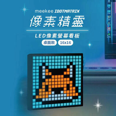 meekee iDotMatrix像素精靈 LED像素螢幕看板-桌面款(16x16)