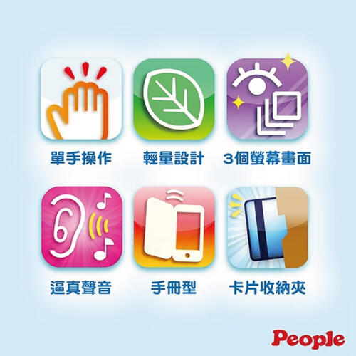 People 寶寶的iT手機玩具