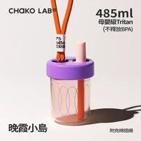 CHAKO LAB 450ml環保隨行啵啵杯#晚霞小島