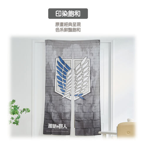 Attack on Titan Door Curtain-Long