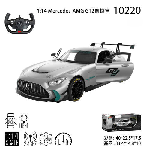 Mariotoys R/C1:14 Mercedes-AMG GT2遙控車