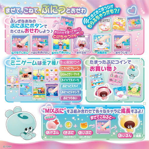 TAKARA TOMY	Puninzu Punitsu Chin