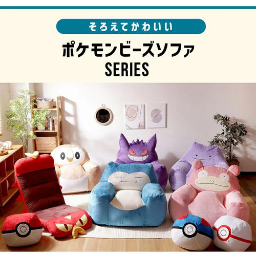 Pokemon Snorlax Bean-Bag Sofa