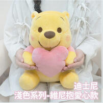 Disney winnie 淺色系列-維尼抱愛心