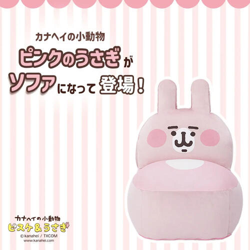 Kanahei Pink Bunny Sofa