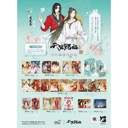 KAYOU TGCF Anime Card Tao Yuan Feng Hua