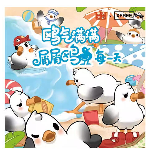 XFREE 鷗氣滿滿"屑屑歐"每一天系列盲盒- 隨機發貨