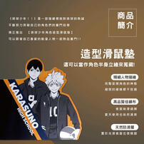 Haikyuu!! 排球少年造型滑鼠墊-稻荷崎