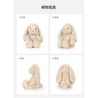 MC HUGS 兔子妮娜25CM