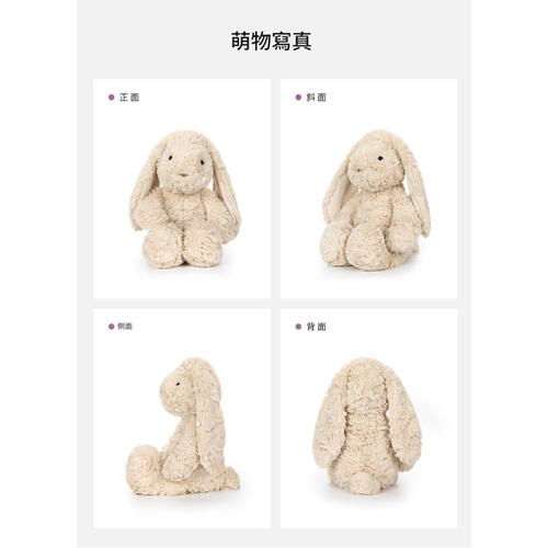 MC HUGS 兔子妮娜25CM