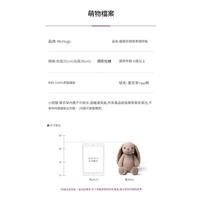 MC HUGS 銀葉灰微笑來瑞特兔25CM 
